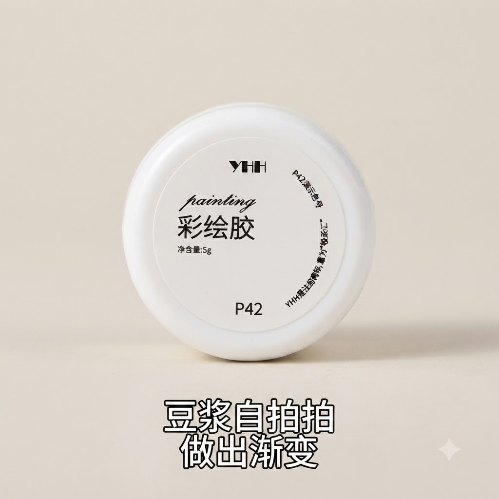 Un tarro blanco de gel de pintura etiquetado YHH P42 con texto abajo que describe su uso para efectos de degradado.